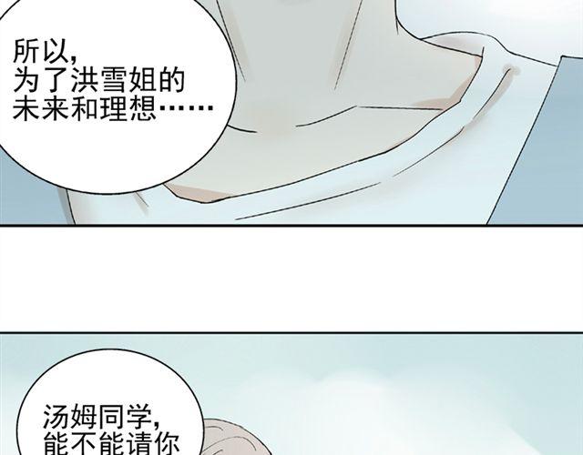 第9话 我不要让喜欢的人失望1