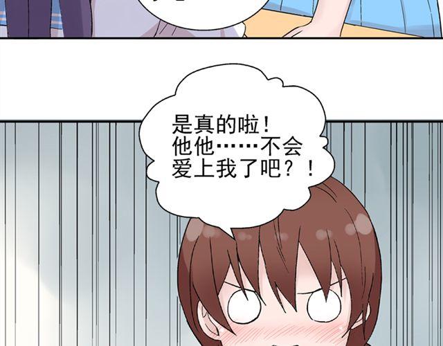 第14话  是不是有喜欢的人了？！16