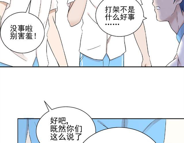 第14话  是不是有喜欢的人了？！26