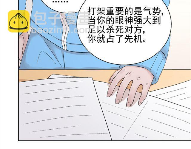 第14话  是不是有喜欢的人了？！27