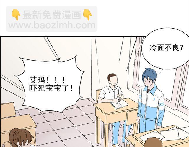 第14话  是不是有喜欢的人了？！30