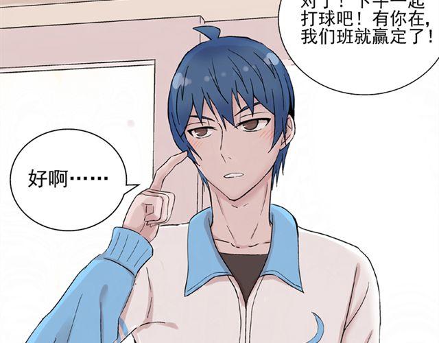 第14话  是不是有喜欢的人了？！32