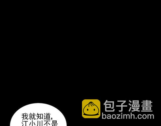 第14话  是不是有喜欢的人了？！41