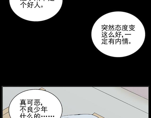 第14话  是不是有喜欢的人了？！42