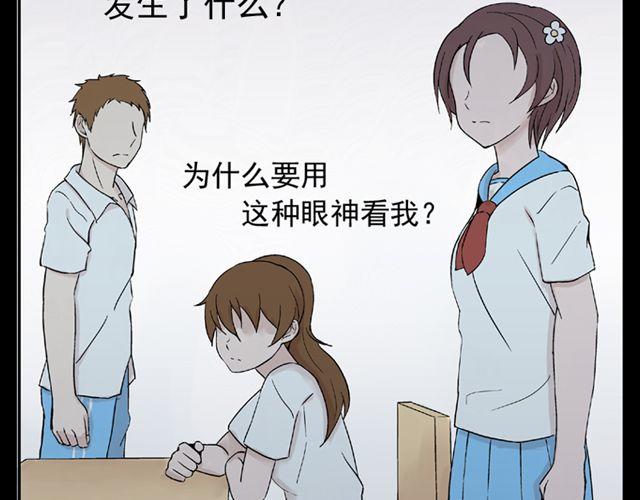 第14话  是不是有喜欢的人了？！46