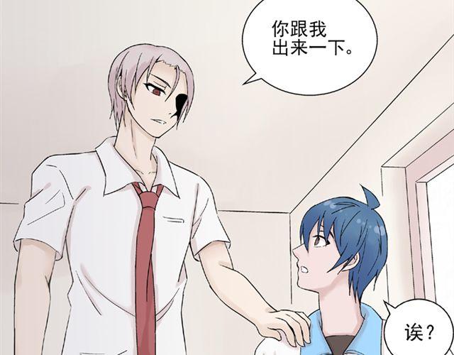 第14话  是不是有喜欢的人了？！55