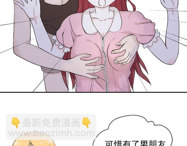 第14话  是不是有喜欢的人了？！6