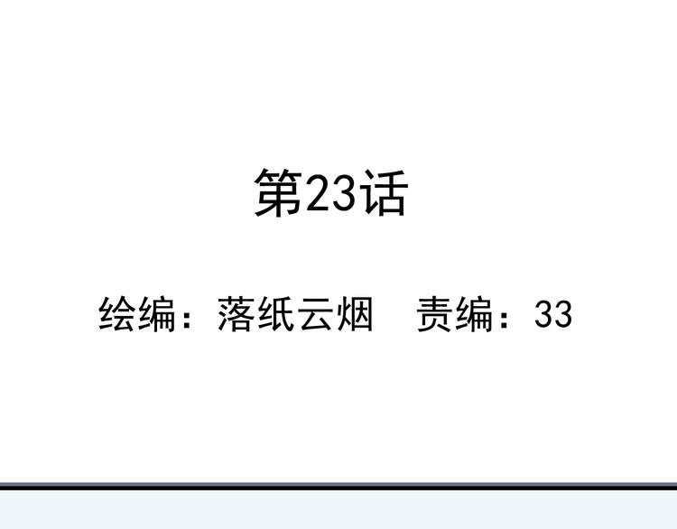 第23话 你这个笨蛋0