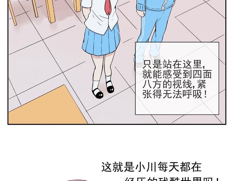 第23话 你这个笨蛋17
