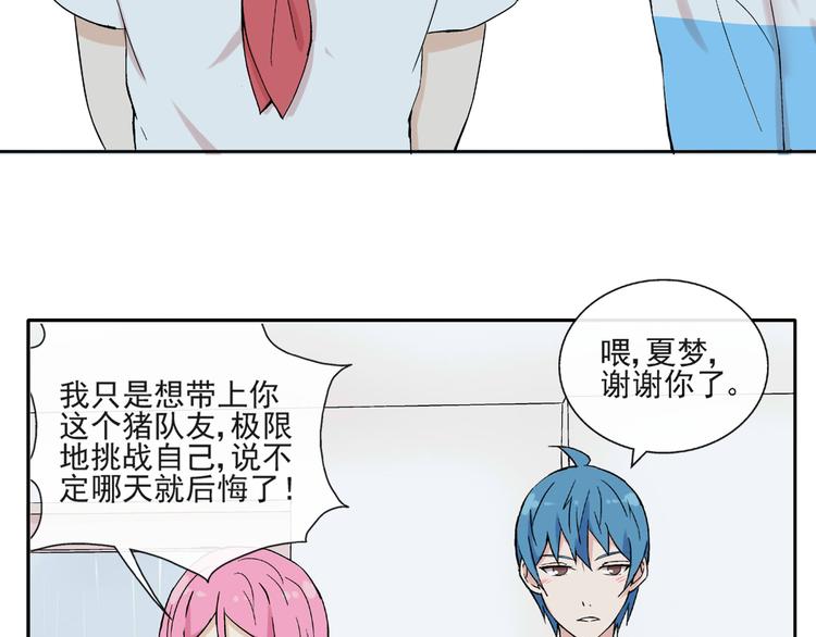 第23话 你这个笨蛋19