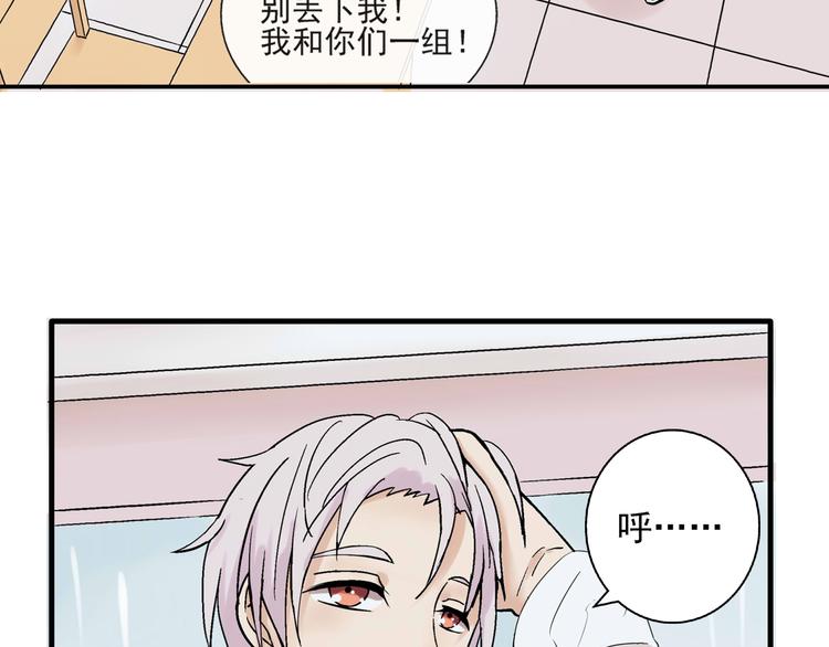 第23话 你这个笨蛋22