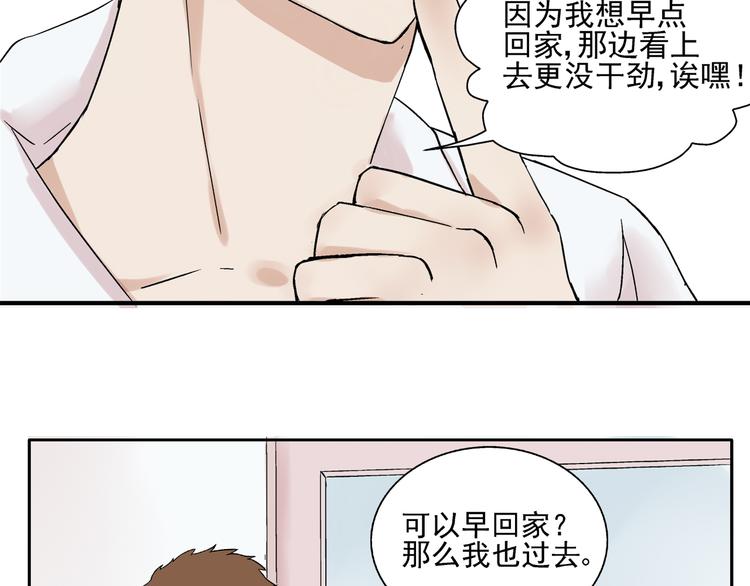 第23话 你这个笨蛋27