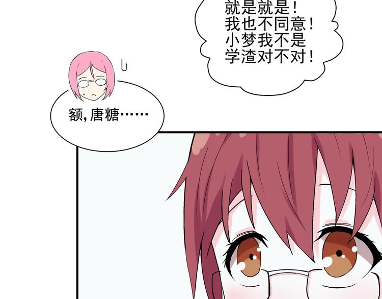 第23话 你这个笨蛋30