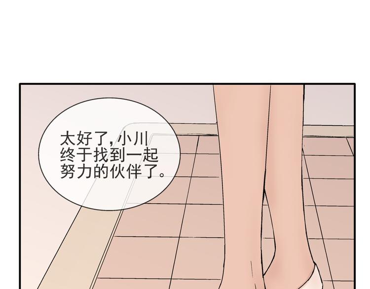 第23话 你这个笨蛋32