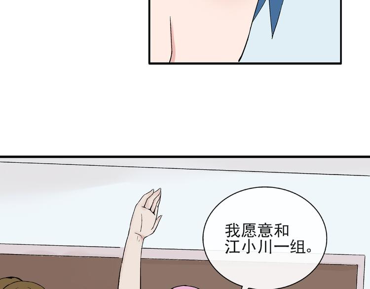 第23话 你这个笨蛋5