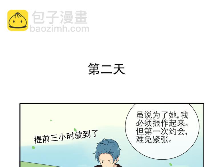 第32话 必须要振作起来！14