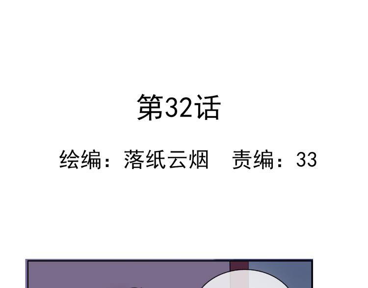 第32话 必须要振作起来！3