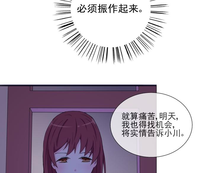 第32话 必须要振作起来！9