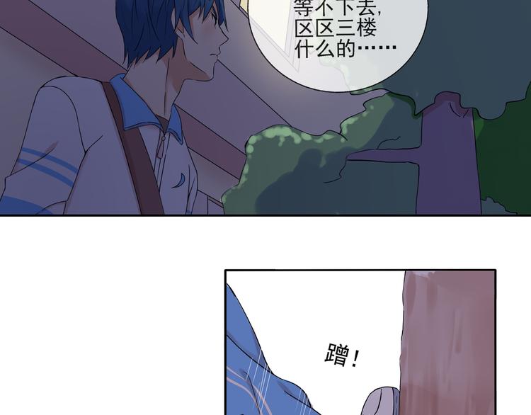 第38话  别怕，有我在22