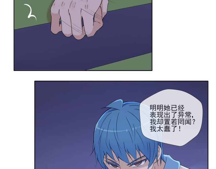第38话  别怕，有我在4