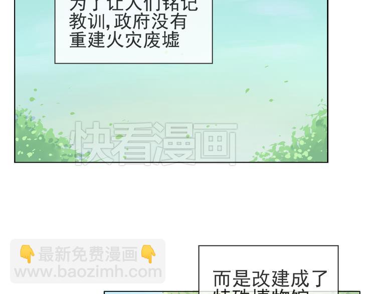 第43话  回到禁区1