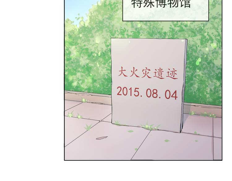 第43话  回到禁区2