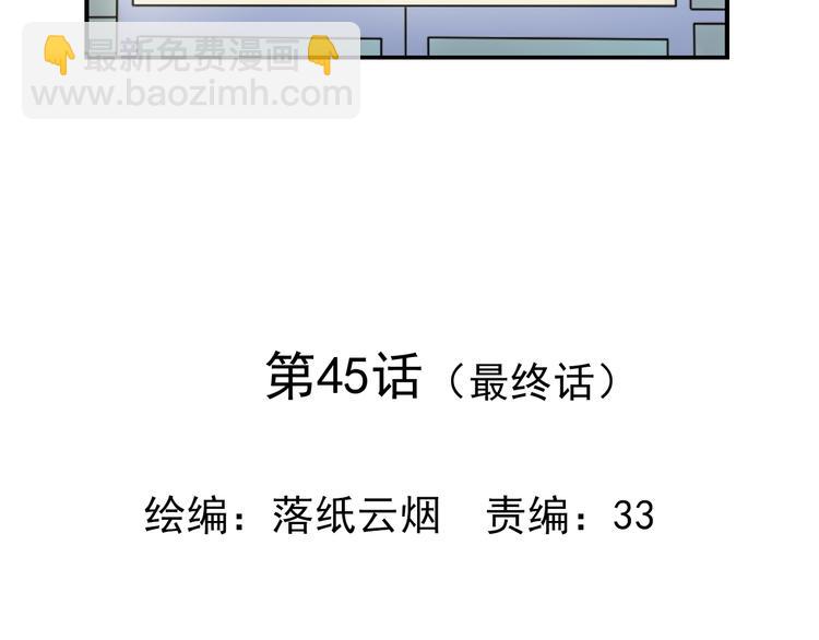 第45话 完结4