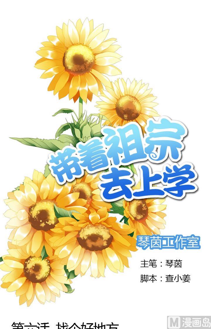 第6话 找个好地方0