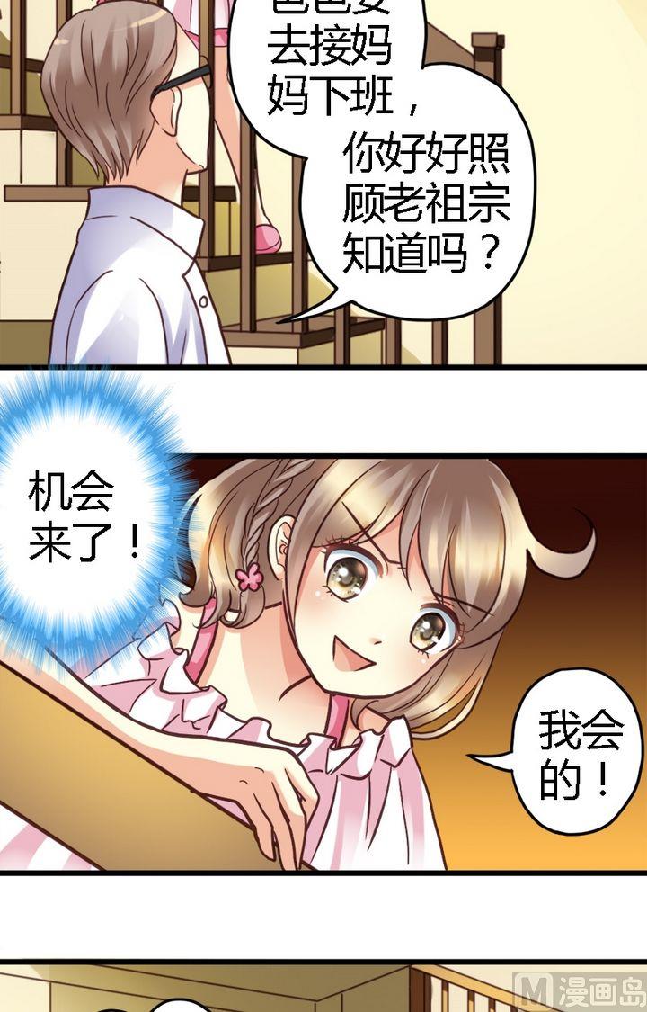 第6话 找个好地方12