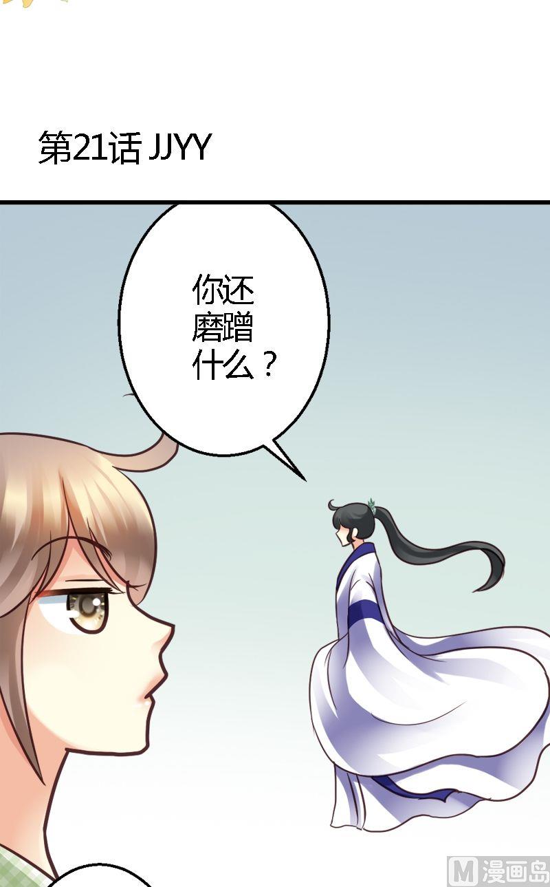 第21话 JJYY1