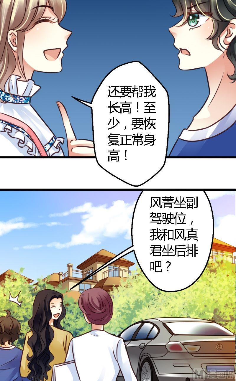 第31话 拍照去11
