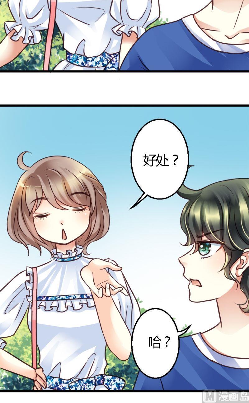 第31话 拍照去8