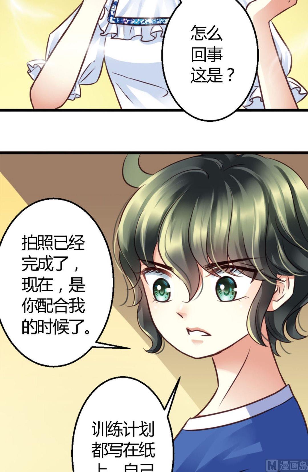 第35话 训练是个坑17
