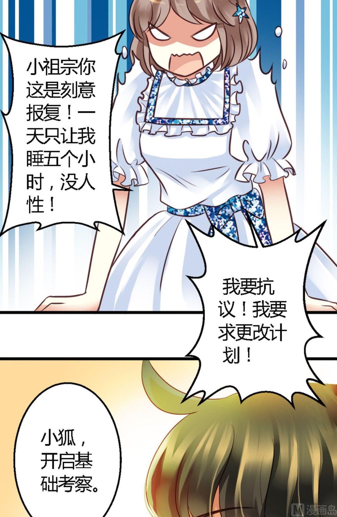 第35话 训练是个坑20