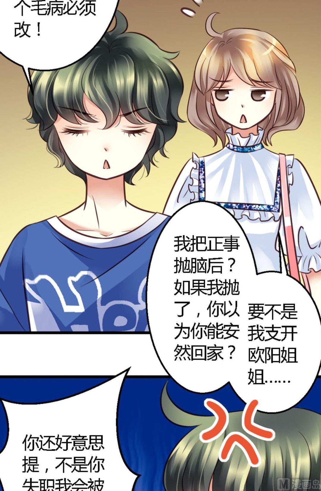 第35话 训练是个坑7