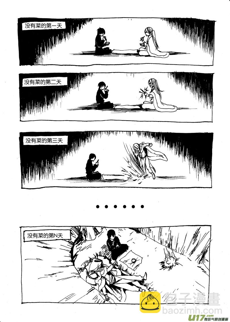 第二章 当杀手成了乞丐10