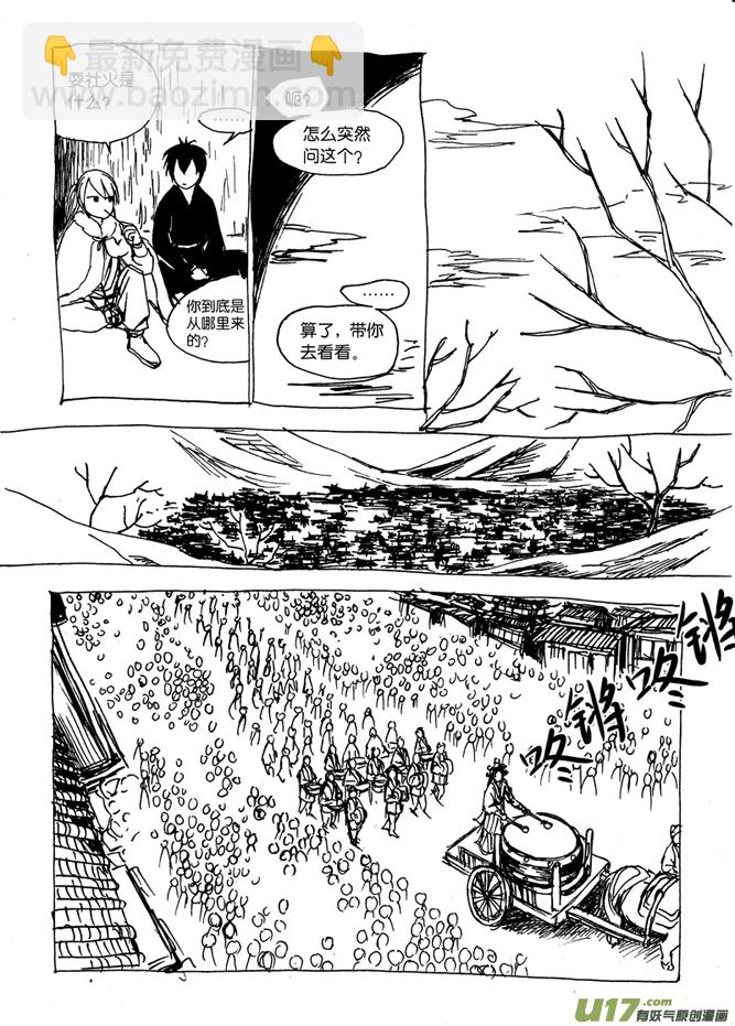 第二章 当杀手成了乞丐13
