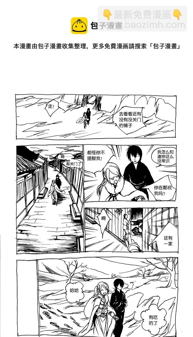 第二章 当杀手成了乞丐8