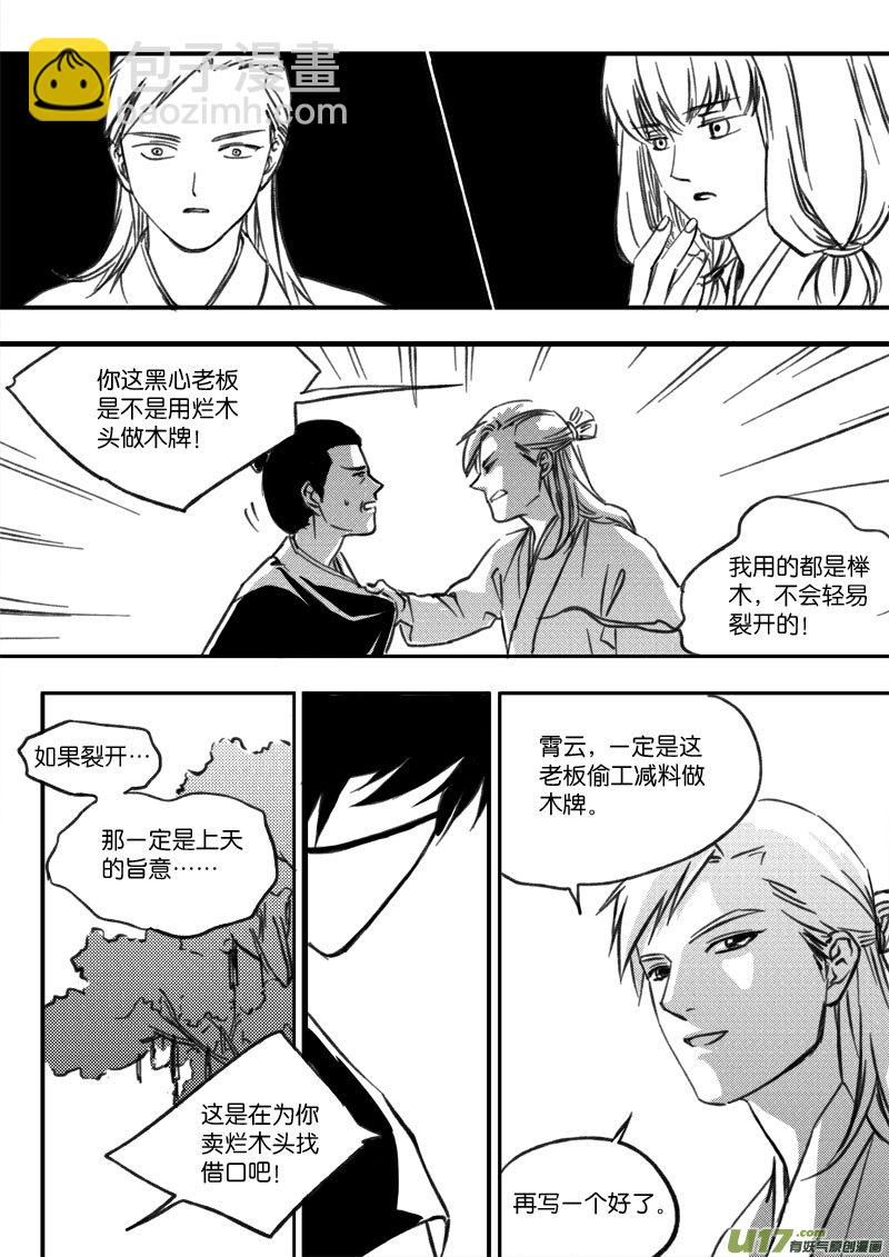 第三十三章6
