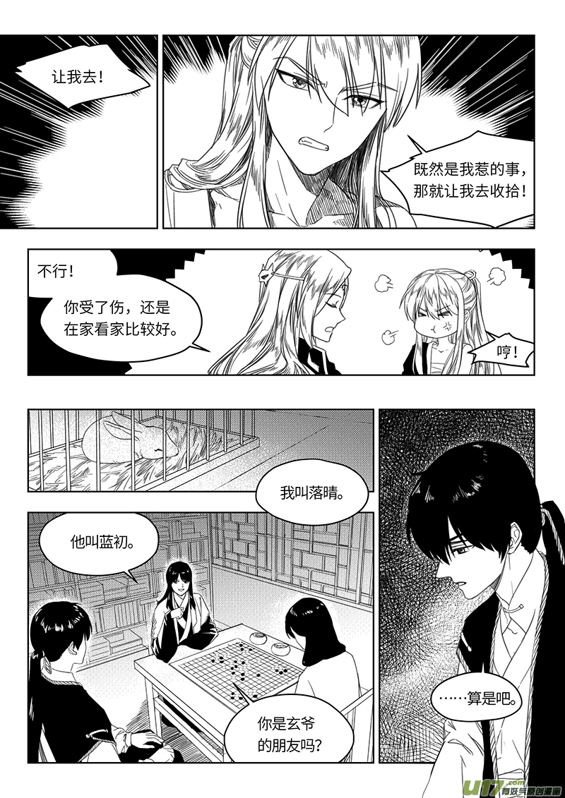 第四十六章14