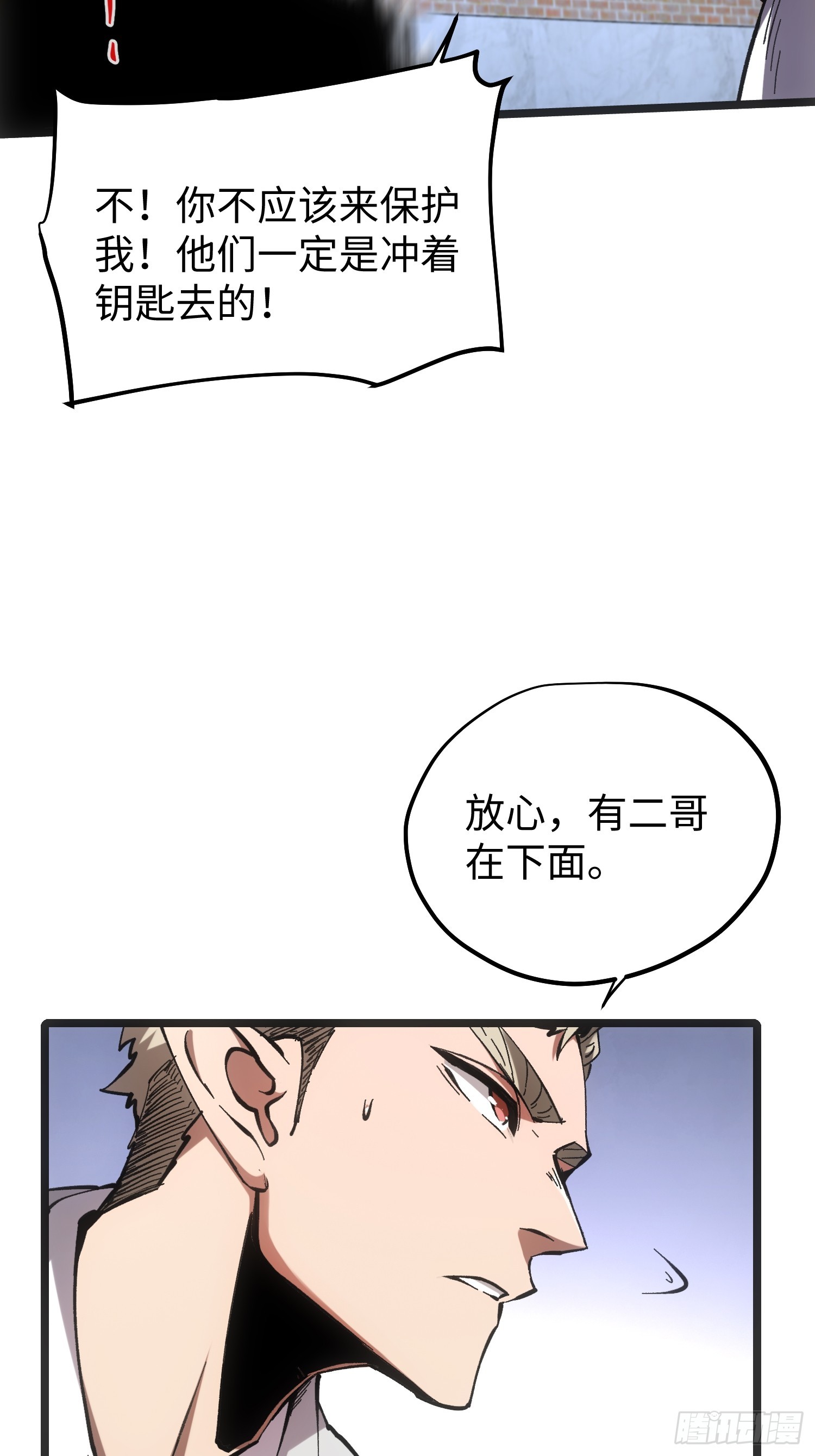 第82话8