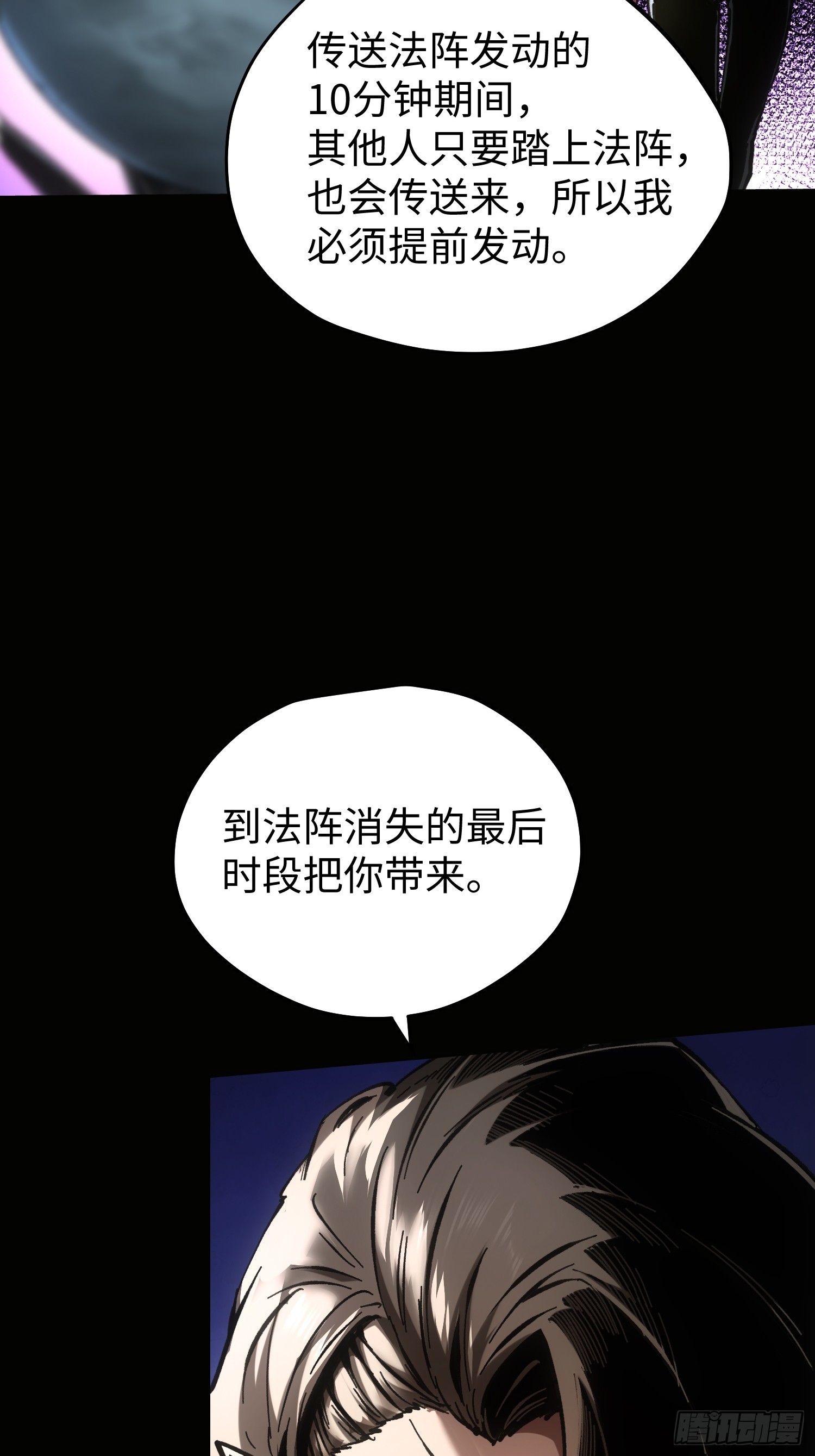 第85话21