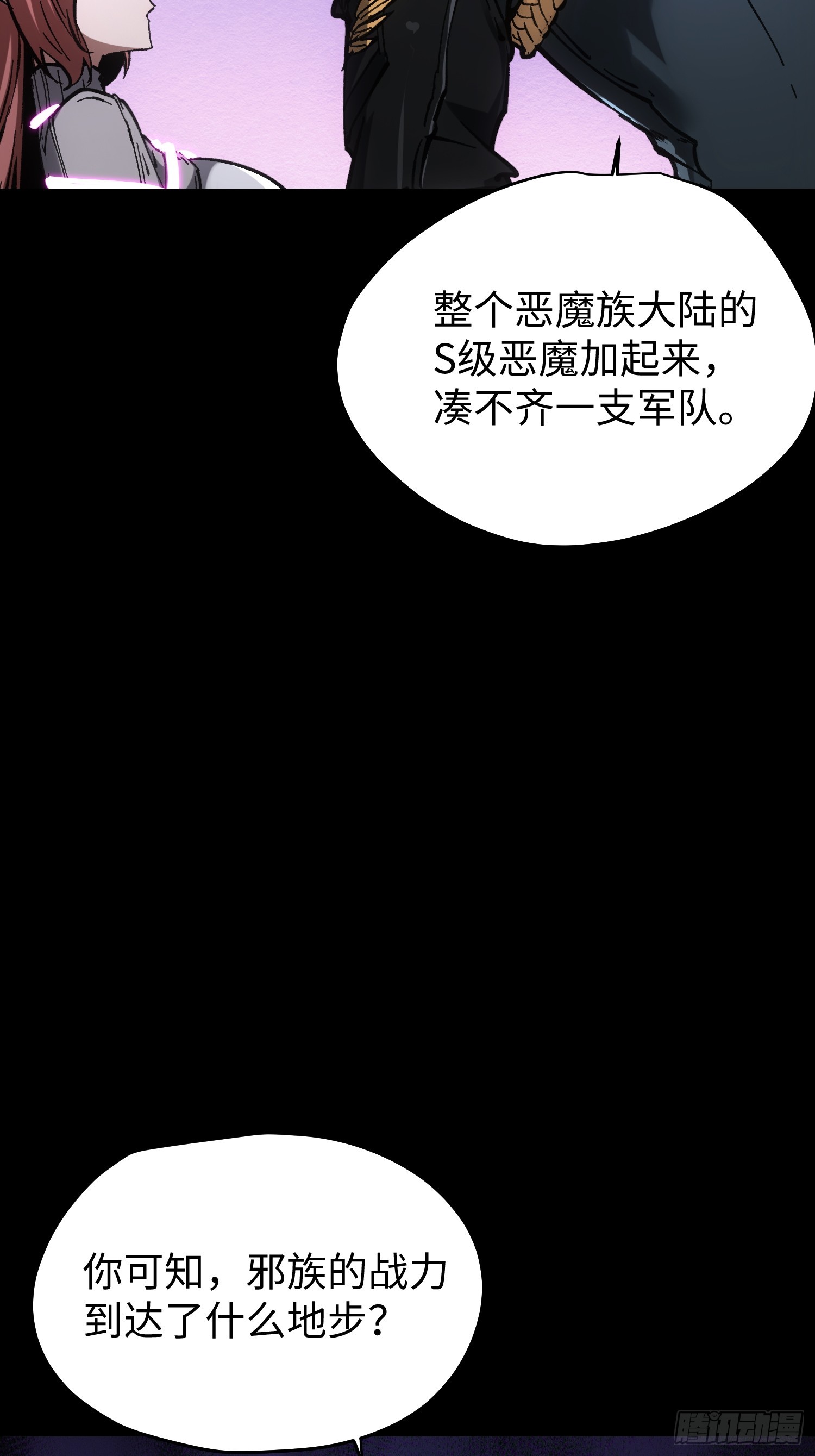 第85话29