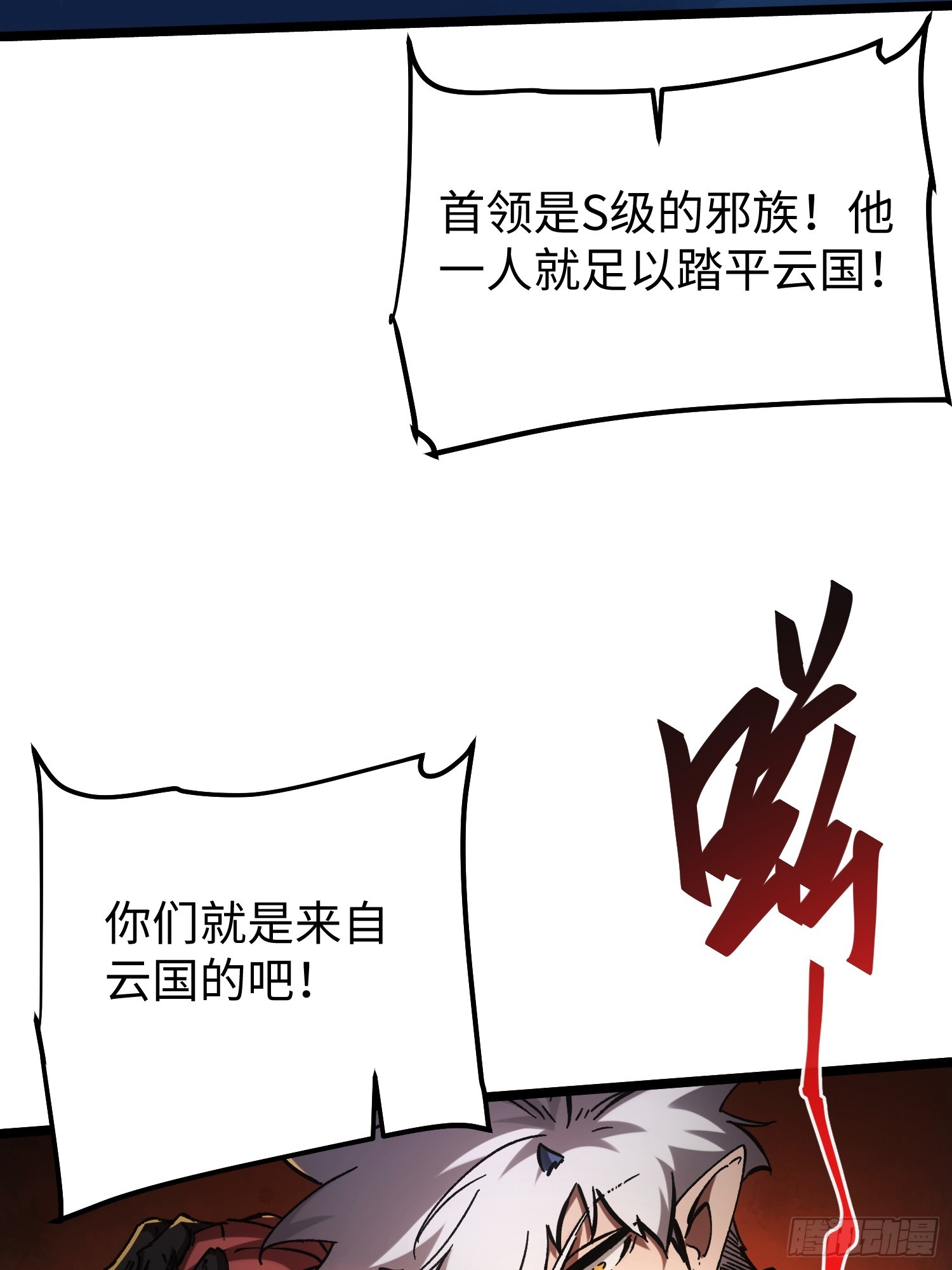 第90话39