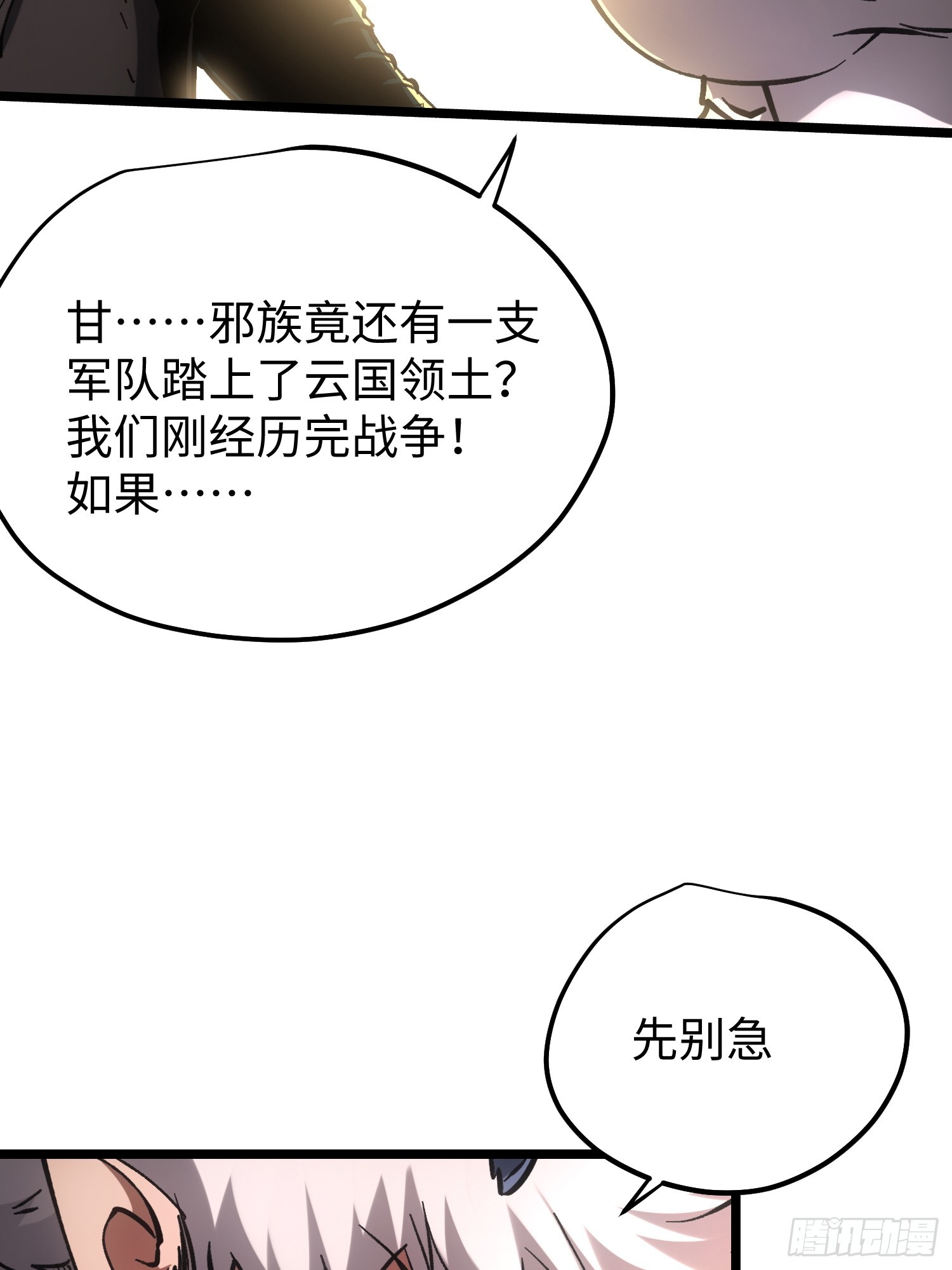 第90话45