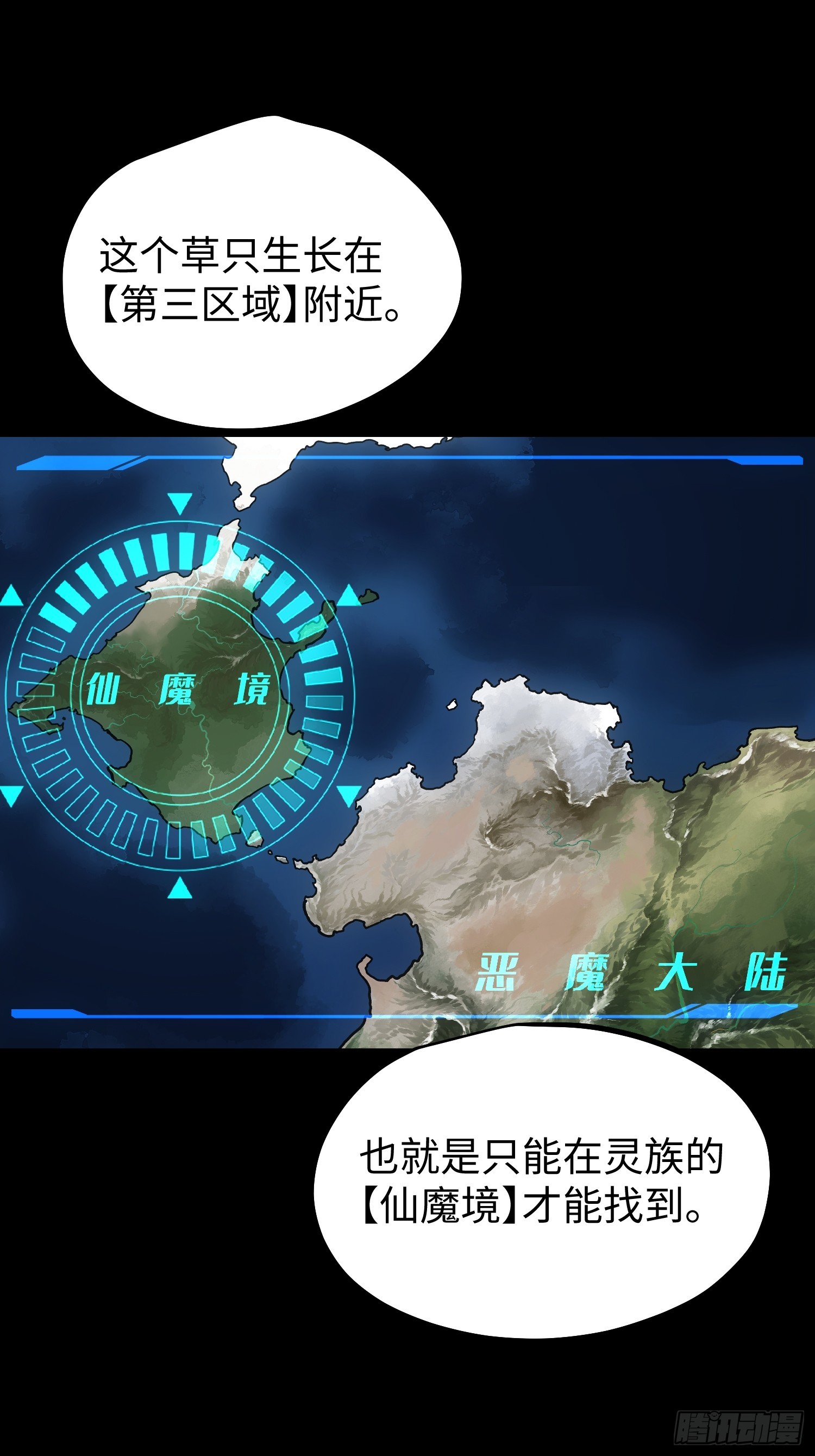 第94话11