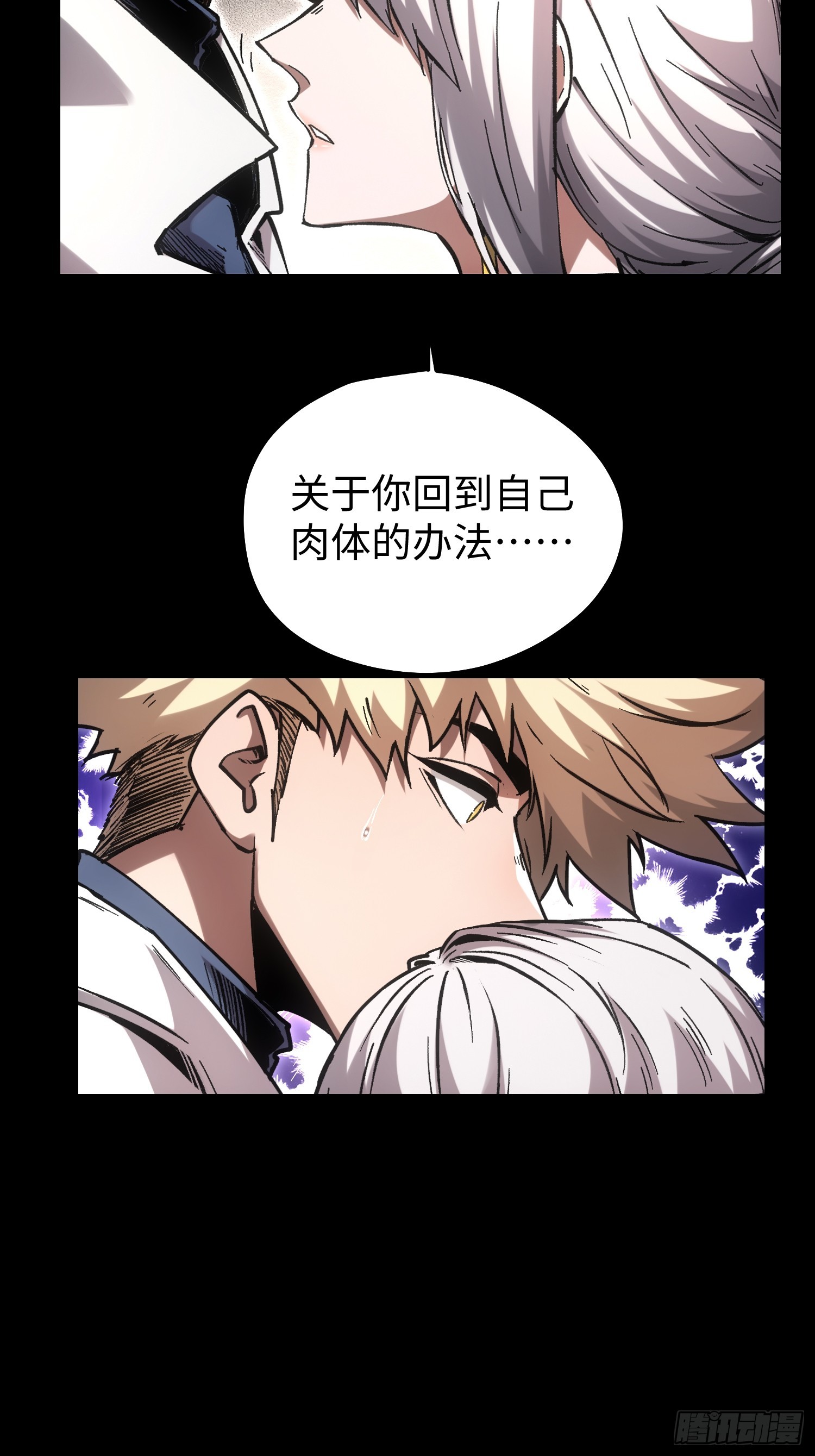 第94话3