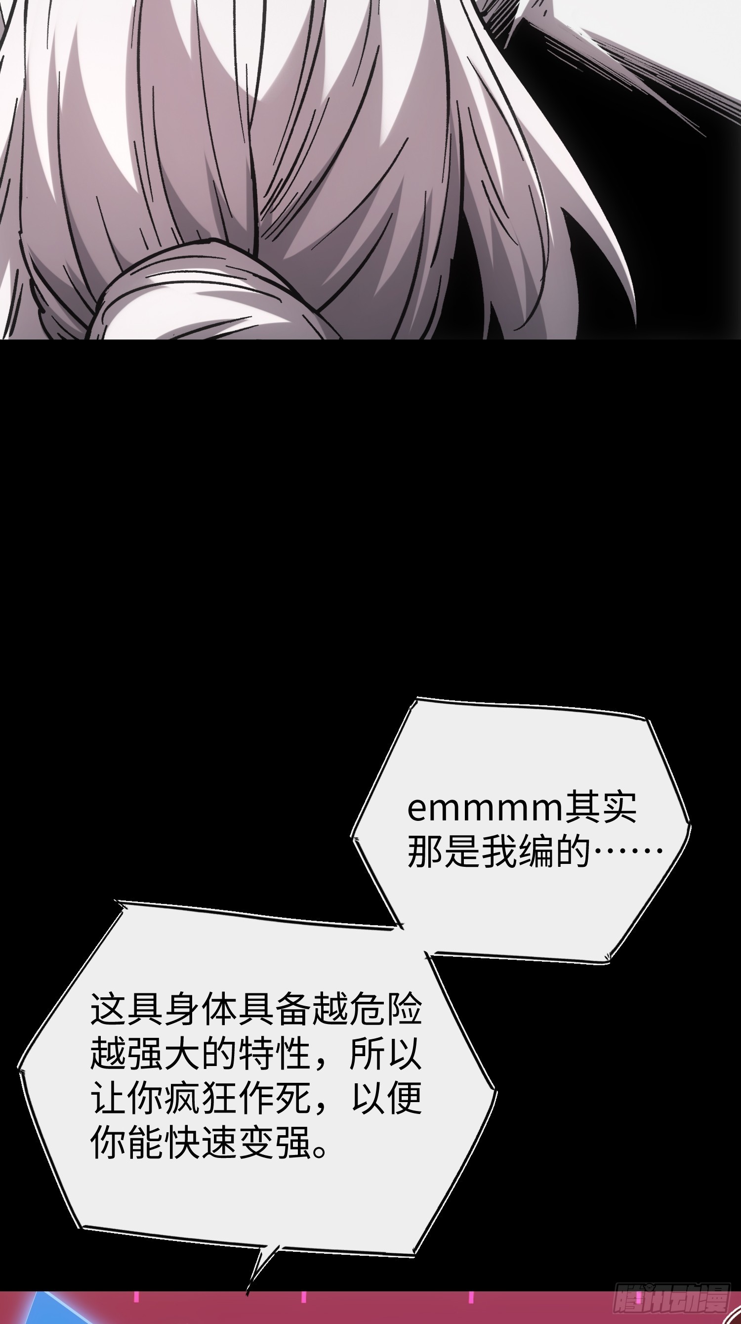 第94话5