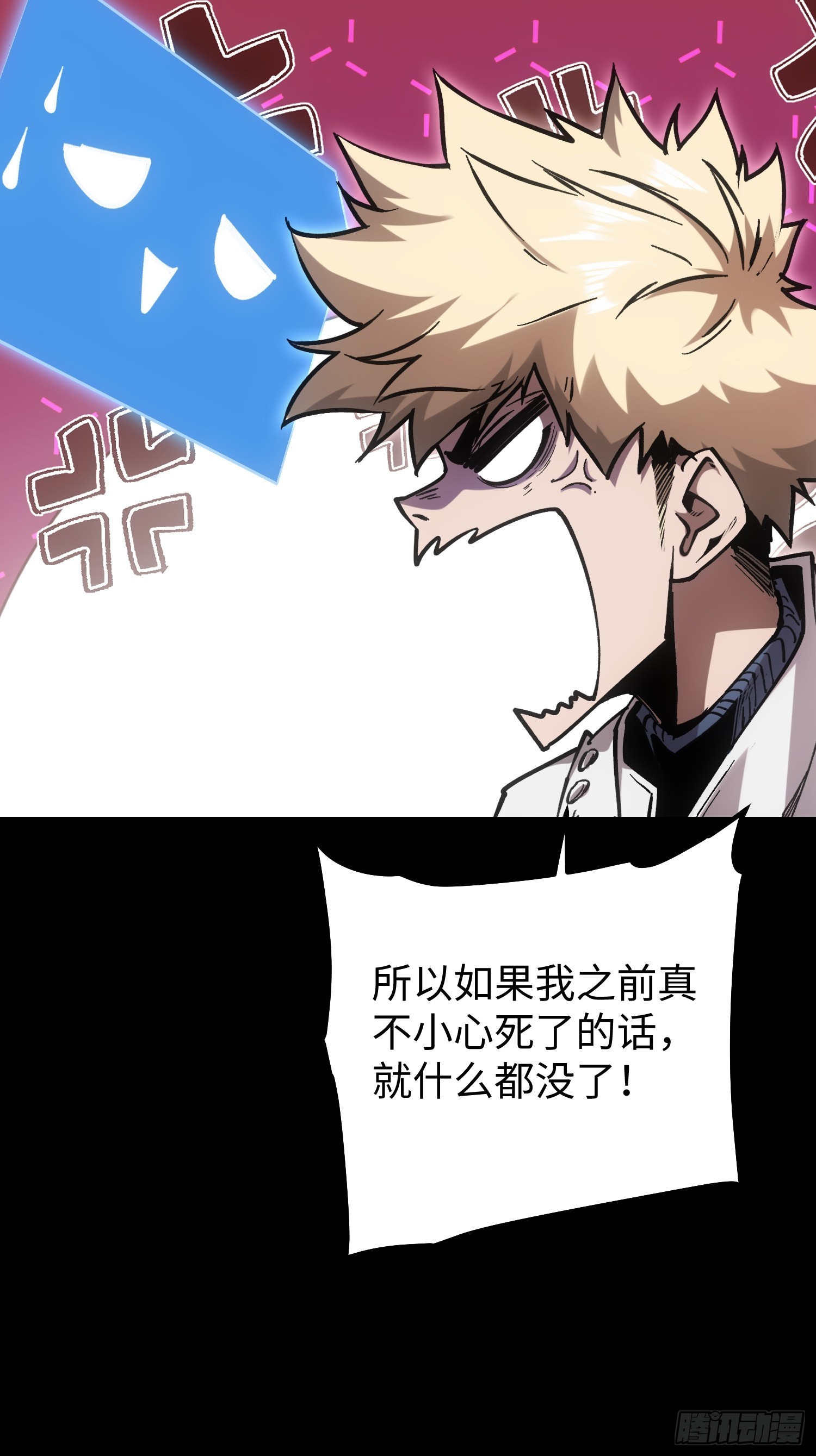 第94话6