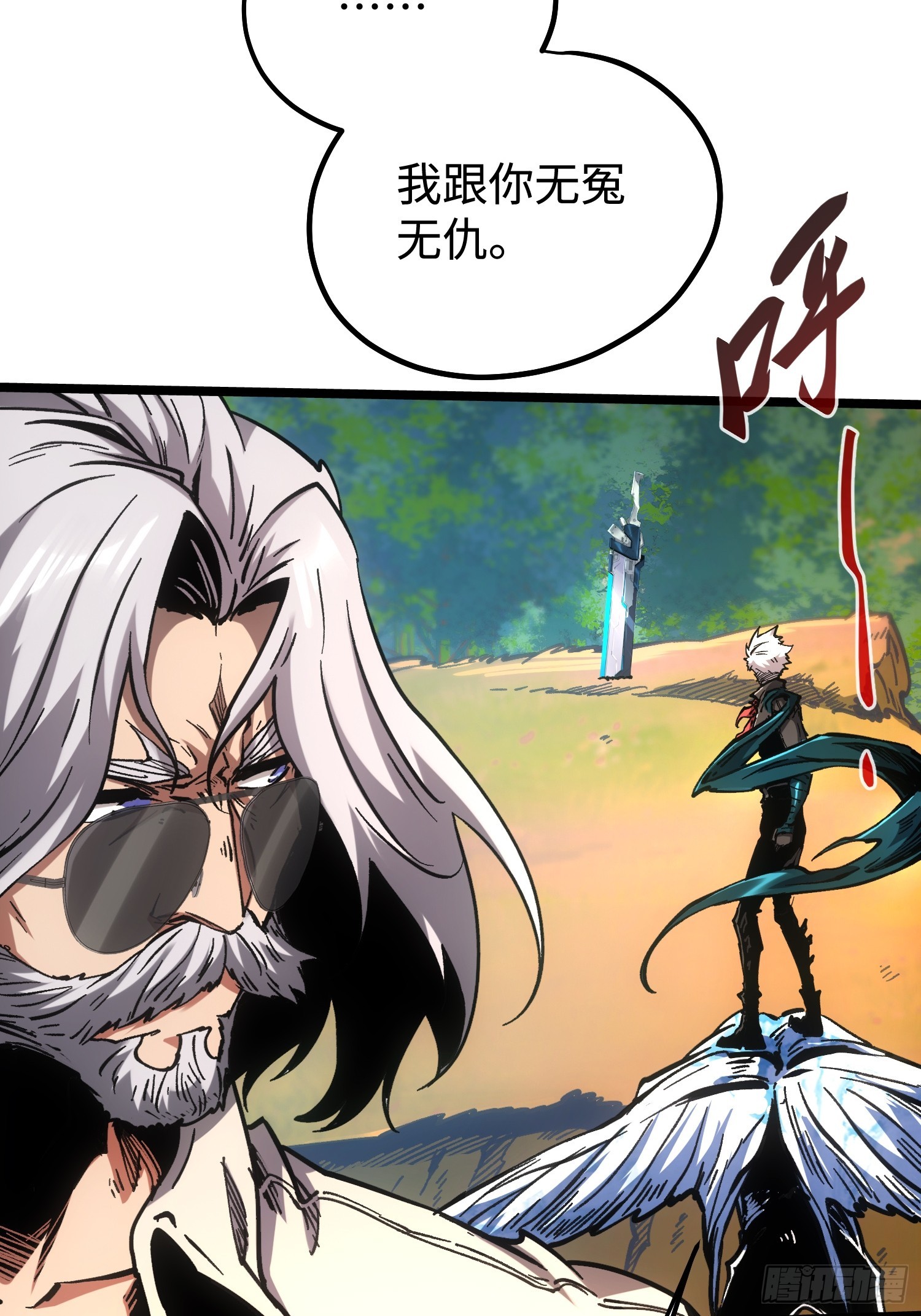第97话11